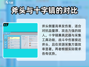 波西亚时光🔥副本装备搭配推荐，战力飙升秘籍！截图3
