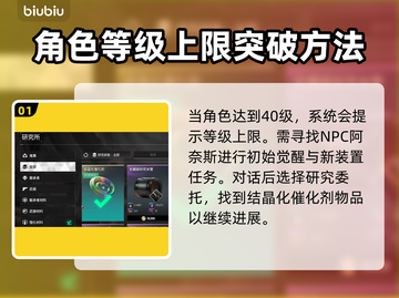 第一后裔🔥满级重置秘籍，游戏党必看！截图2
