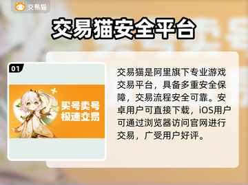 🔥天龙怀旧账号交易防坑指南！💎安全平台大曝光！截图2