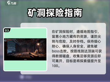 《暗影火炬城》矿洞关卡🔥通关秘籍🎉截图4