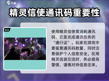 塔瑞斯世界🔥信使袋使用方法全攻略！📦截图4