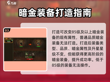 五霸七雄🔥装备打造秘籍，玩法全揭秘！截图4
