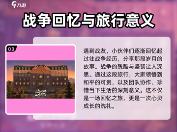 落日山丘🔥正式发行！🎉游戏迷不容错过的巅峰之作！截图4