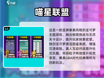 🔥2025热门宝可梦手游TOP榜✨截图5