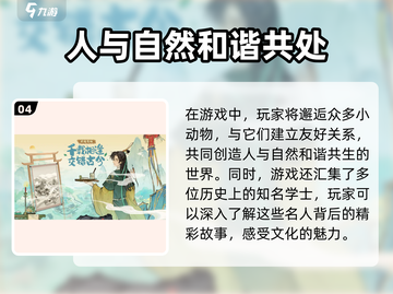 淡墨水云乡🔥超火爆游戏，玩法揭秘不容错过！截图5