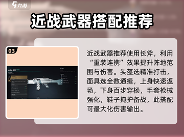 七日世界🔥正中靶心搭配建议，玩家必看！截图4
