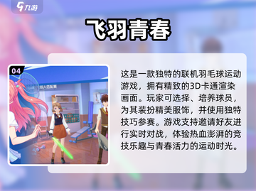 💥情侣必备！2024超🔥手游清单💖截图5