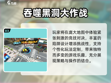 2025最火黑洞游戏🔥玩到停不下来！截图4