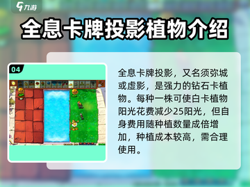 植物大战僵尸杂交版外号大揭秘🔥丧尸来袭，防线告急！截图5
