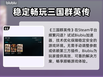 💥三国群英传闪退？速解攻略来啦！🎮🔥截图4