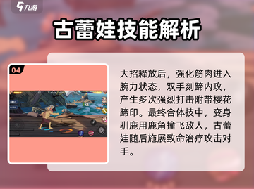 航海王壮志雄心：乔巴技能玩法大公开！✨截图5