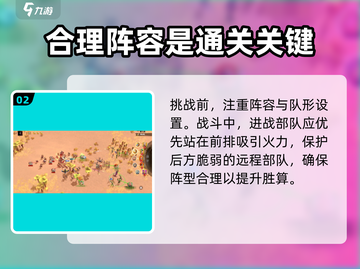 万龙觉醒🔥魔龙试炼打法超全攻略🌟截图3