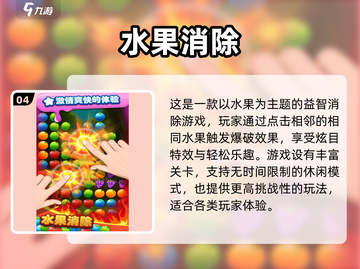 🔥2025最耐玩单机消除游戏大汇总💥截图5
