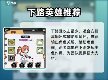 火源战纪🔥分路BOSS阵容超全推荐来啦！截图5