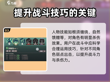 剑与远征2🔥雅顿技能详解分享！新手必看💡截图4