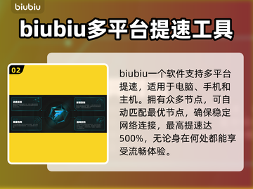 彩虹六号🔥加速器推荐，玩转游戏不卡顿！🎮截图3