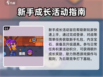 爆裂小队活动🔥《原神》任务完成攻略🎉截图6