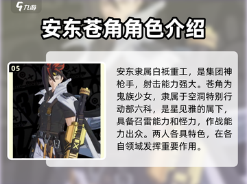 绝区零🔥全员角色展示，妮可登场震撼来袭！截图6