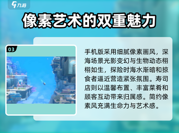 潜水员戴夫手机版🔥超好玩🎮值得体验！截图4
