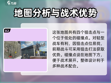 创世战车太空港🔥地图玩法全揭秘！截图3