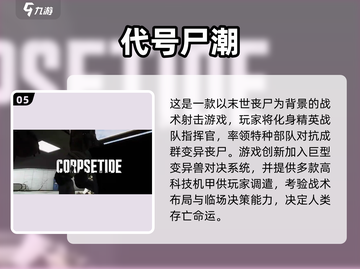 🔥2025最燃打僵尸射击游戏大汇总🎮截图6