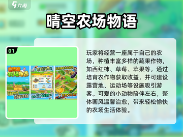 2025超火种地游戏推荐🎮种田党必玩！截图2