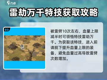大侠立志传🔥乱葬岗全流程攻略，必看！截图4
