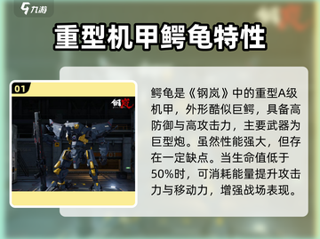 《钢岚A级机兵自选箱必看！🔥选对机兵轻松制霸战场💥》截图2