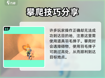 《沙石镇时光》🔥石沙峰上不去？秘籍攻略带你一键登顶！截图4