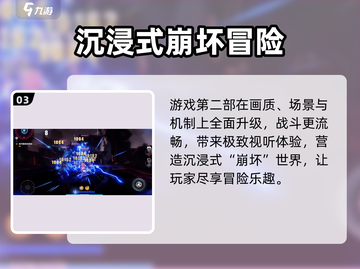 💥崩坏3第二部配置要求曝光！🎮截图4
