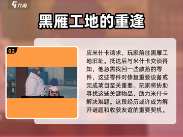绝区零🔥米什卡的请求通关秘籍⚡超详细攻略来啦！截图3