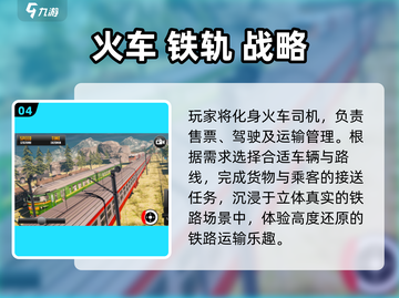 🚂2025托马斯火车游戏大揭秘！🔥亲子互动新宠儿👶🎮截图5