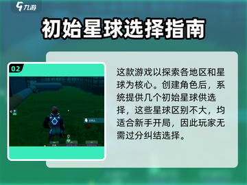 创造吧我们的星球✨公告查看方法大揭秘！截图3