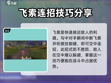 永劫无间手游🔥连招教学，大神必备技巧！截图5