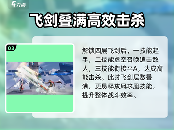 星之破晓🔥凤求凰获得方法大公开！🎉截图4