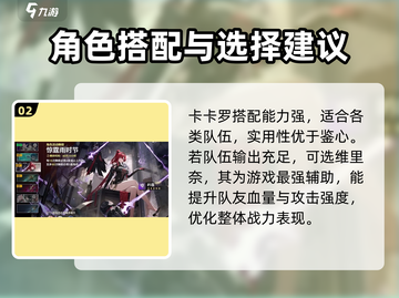鸣潮💥开局必选五星角色🔥游戏大神都在用！截图3