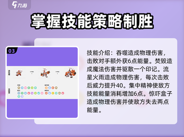 洛克王国手游🔥贝古斯技能全面解析🎉截图4
