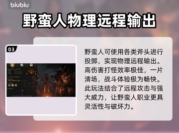 暗黑炽天使🔥最强职业推荐，玩就完事了！截图4