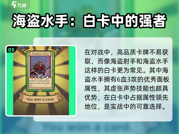 元气骑士前传卡牌对决🔥超全玩法攻略来啦！截图6