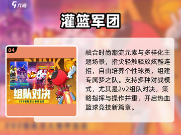 🔥10个篮球游戏+2025手游推荐💥截图5