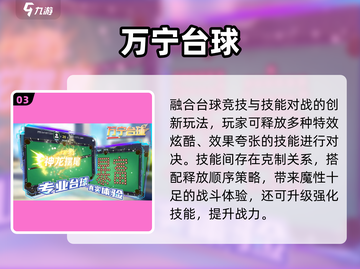🔥2025最火台球手游TOP5！🎱第一视角超燃体验截图4