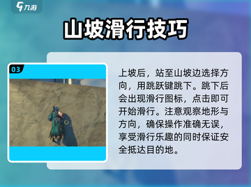 鸣潮⚡快速跑图技巧，效率翻倍🔥游戏党必看！截图4
