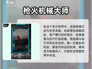 🔥2025最火单机射击手游推荐💥🎮截图2
