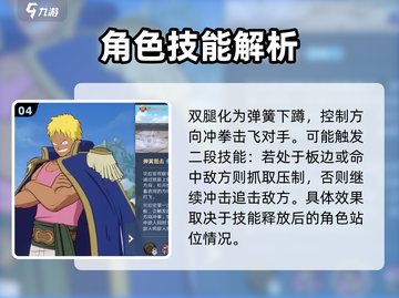 航海王壮志雄心🔥贝拉米最强攻略🎉截图5