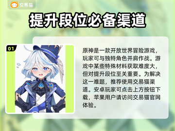 原神账号交易渠道大曝光！🔥安全可靠在这里👇截图2