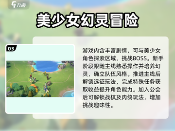 龙魂旅人🔥美女角色推荐与角色攻略来了！截图4