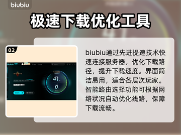 暗黑破坏神3下载慢？这个方法让你极速下载🔥🎮截图3