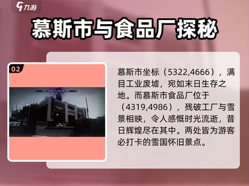 七日世界🔥雪国人生观景点全攻略！📍截图3