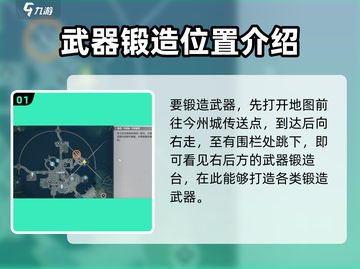 鸣潮⚡武器锻造方法大曝光！玩家必看🔥截图2