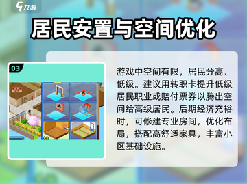 住宅梦物语🔥新手必看！全网最全功略来了！🎮截图4